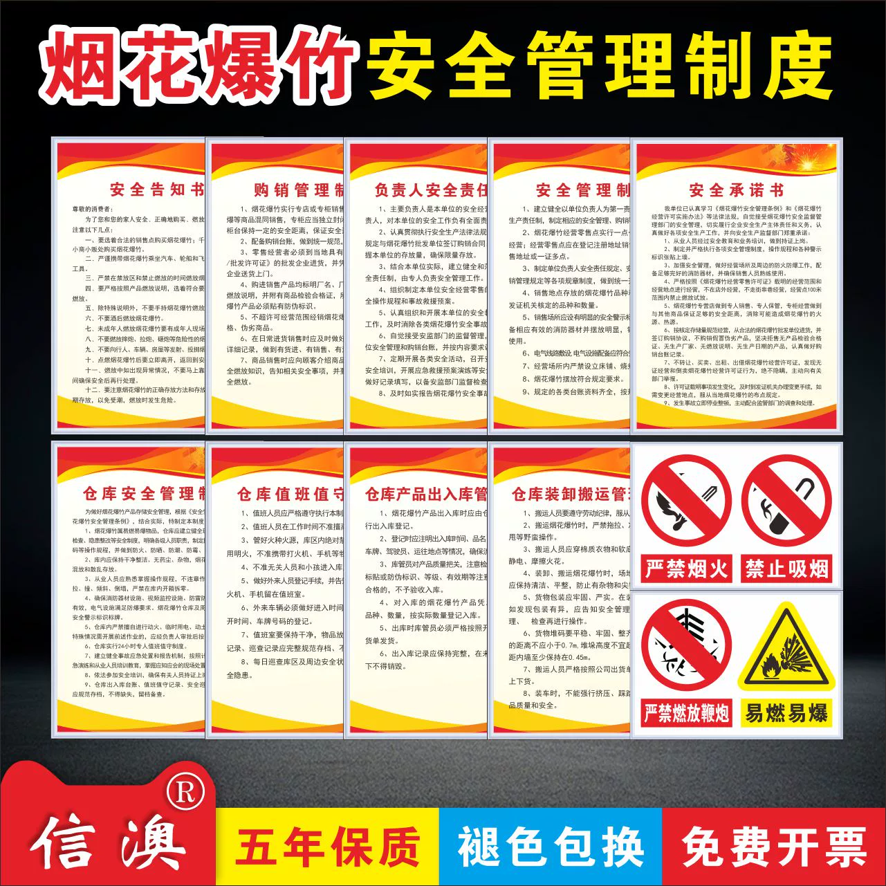 烟花爆竹经营零售考试_成品油零售经营批准证书_零售绿色经营
