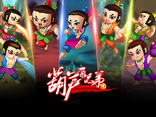 葫芦娃大战：四娃隐身致敌毙