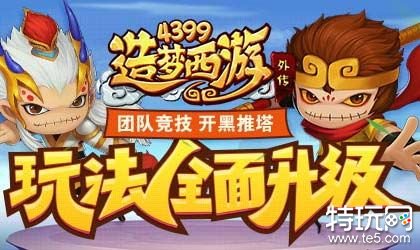 造梦西游西游4宠物_造梦西游3贺龙年_造梦西游3贺龙