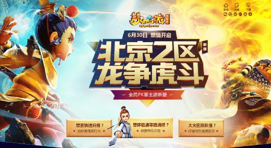 造梦西游西游4宠物_造梦西游3贺龙年_造梦西游3贺龙