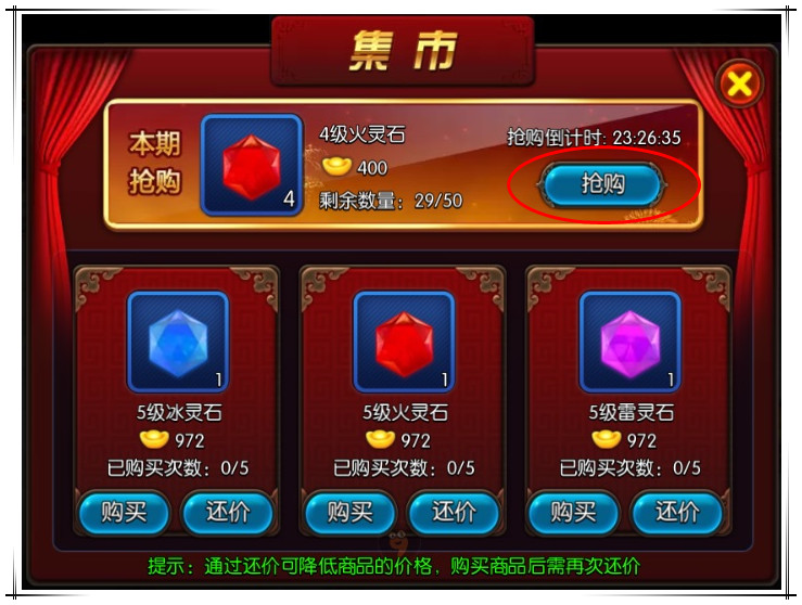 剑灵灵石哪里刷_剑灵怎么无限刷灵石_剑灵灵石怎么刷