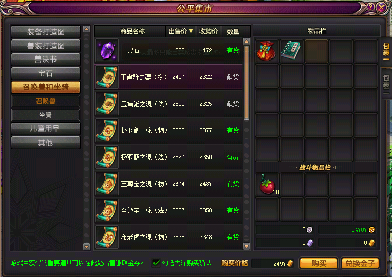 剑灵怎么无限刷灵石_剑灵灵石怎么刷_剑灵灵石哪里刷