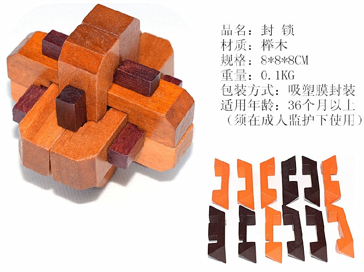 孔明锁解法视频_孔明锁解法所有图解_孔明锁解法