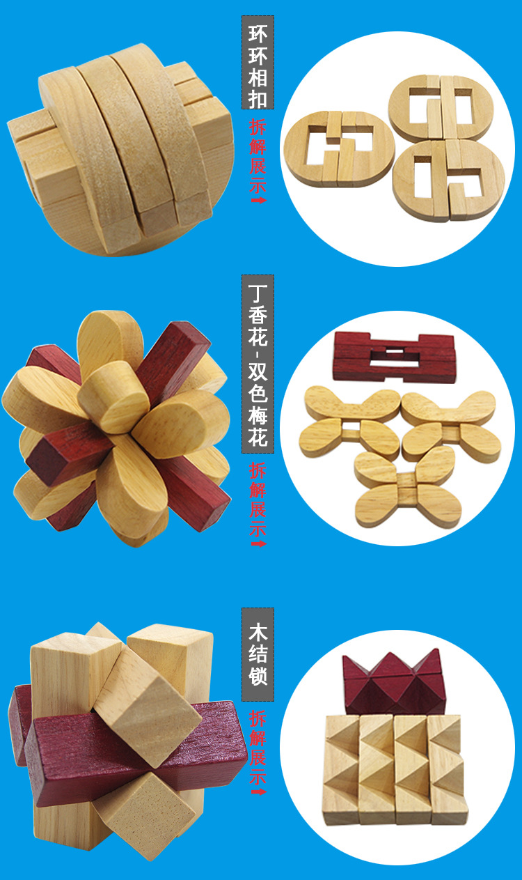孔明锁解法_孔明锁解法视频_孔明锁解法所有图解