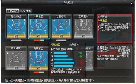 单机篮球经理手游_篮球经理单机_单机篮球经理游戏