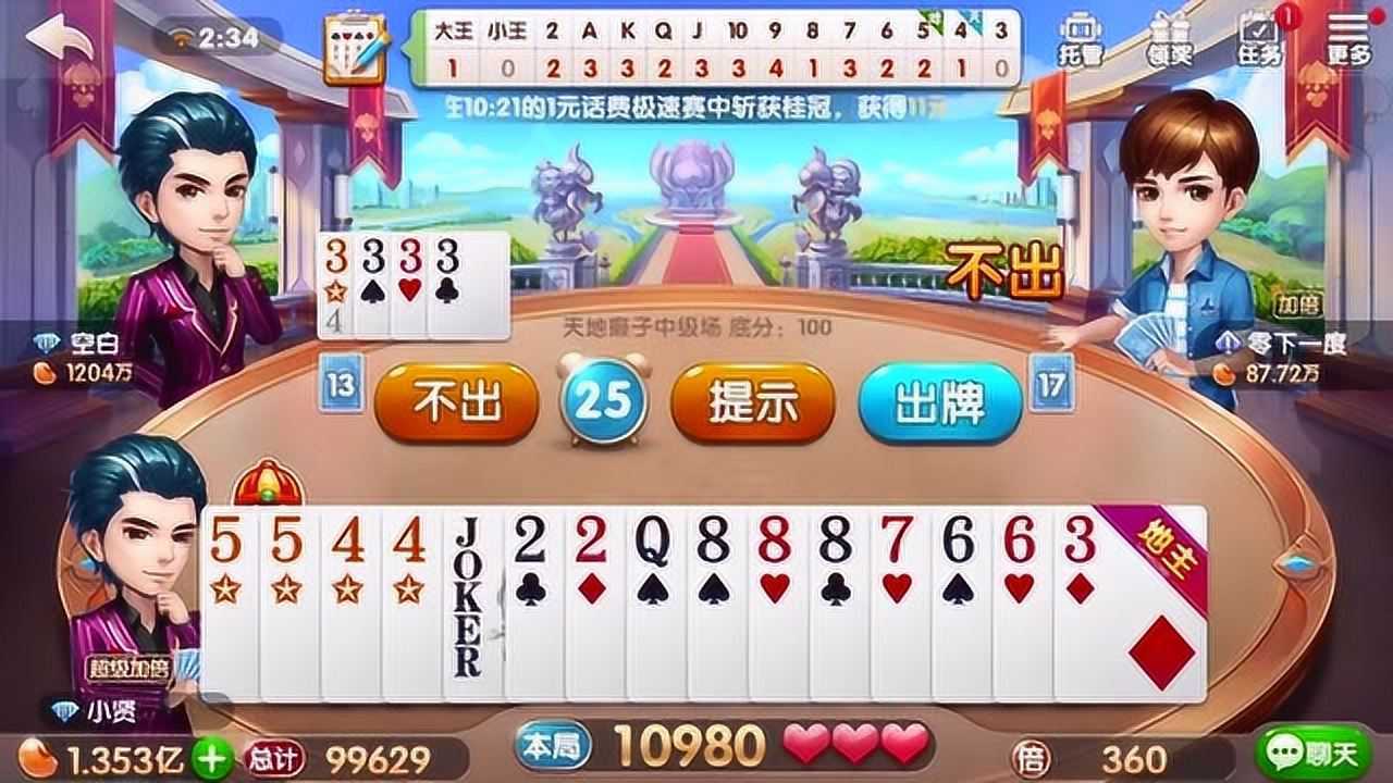 下载单机锦游斗地主_疯狂斗地主下载_地主疯狂下载安装