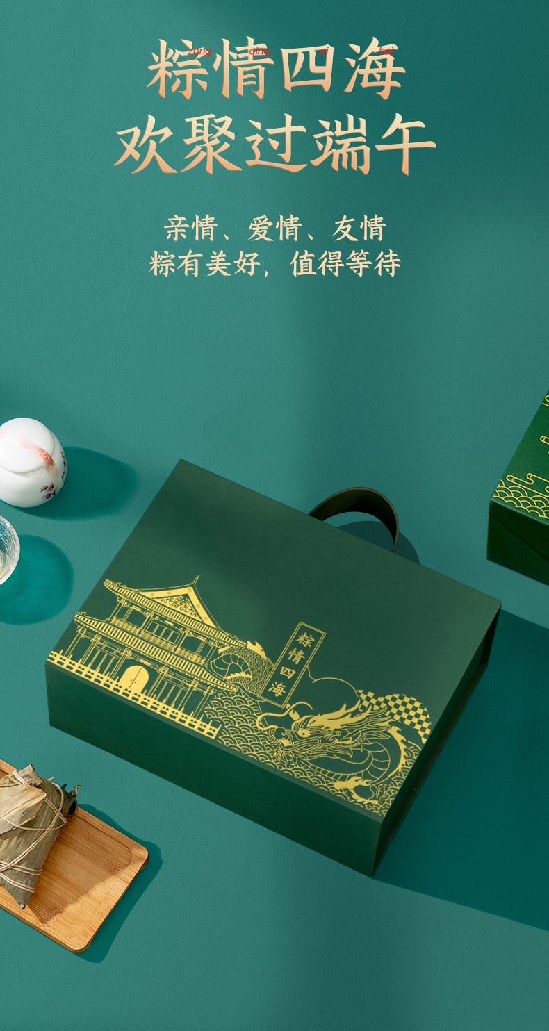 北京粽子礼品_带心锁的小粽子礼品盒视频_厦门设计粽子盒
