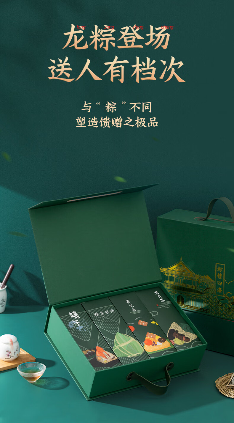 北京粽子礼品_厦门设计粽子盒_带心锁的小粽子礼品盒视频