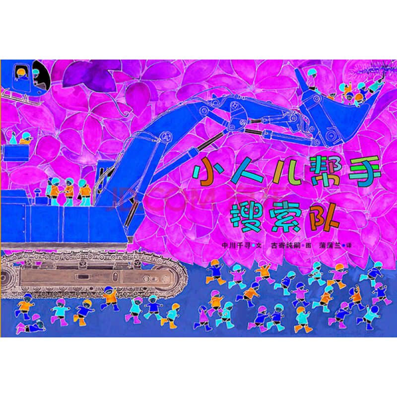 绘本忙忙碌碌镇的大板_忙忙碌碌镇系列绘本_忙忙碌碌镇绘本ppt