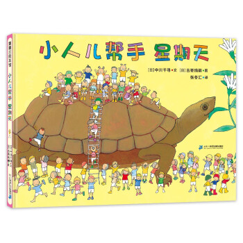绘本忙忙碌碌镇的大板_忙忙碌碌镇系列绘本_忙忙碌碌镇绘本ppt