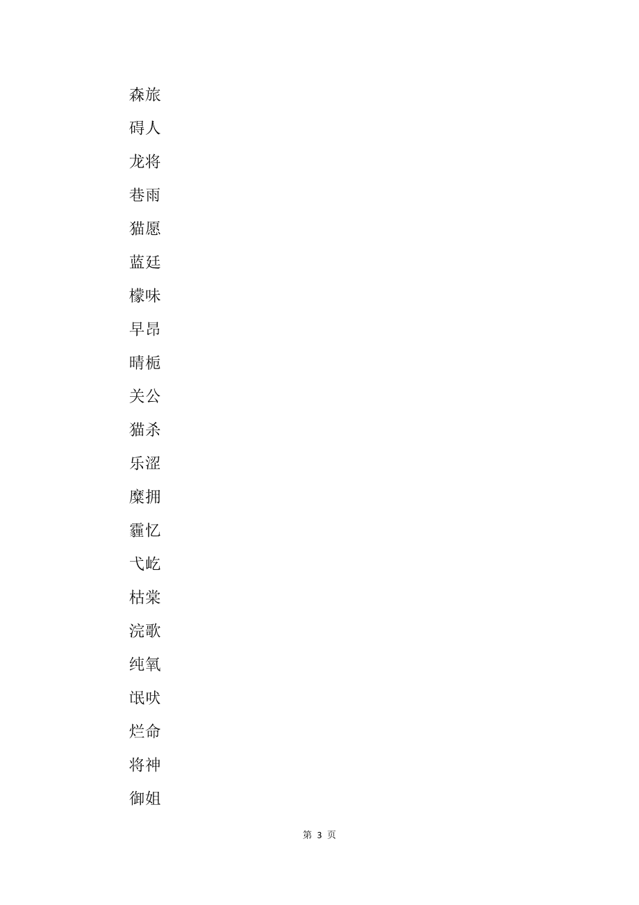 好听昵称情侣两个字_qq昵称好听_好听昵称情侣