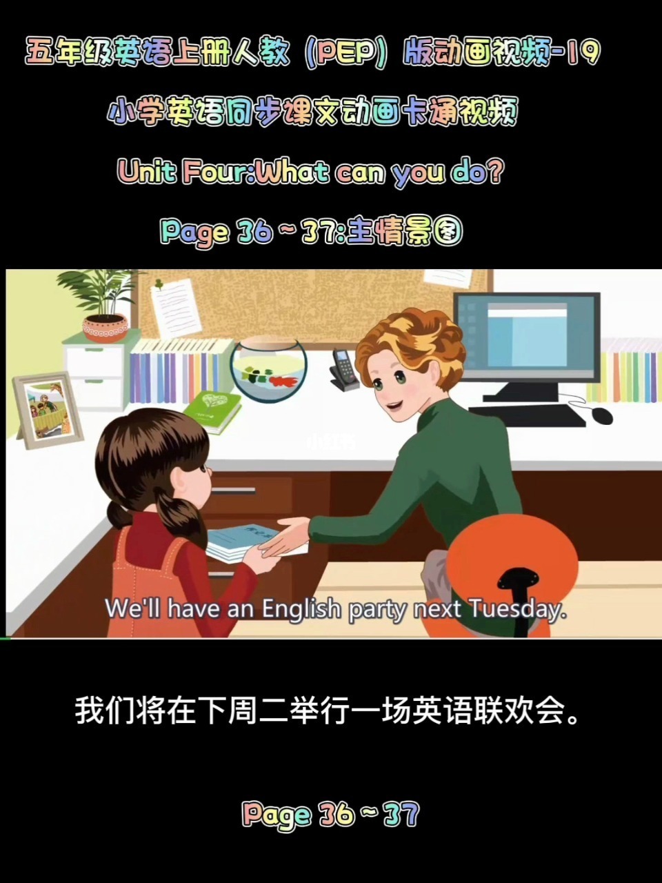 年级上册英语电子书_年级上册英语跟读_4年级上册英语书视频