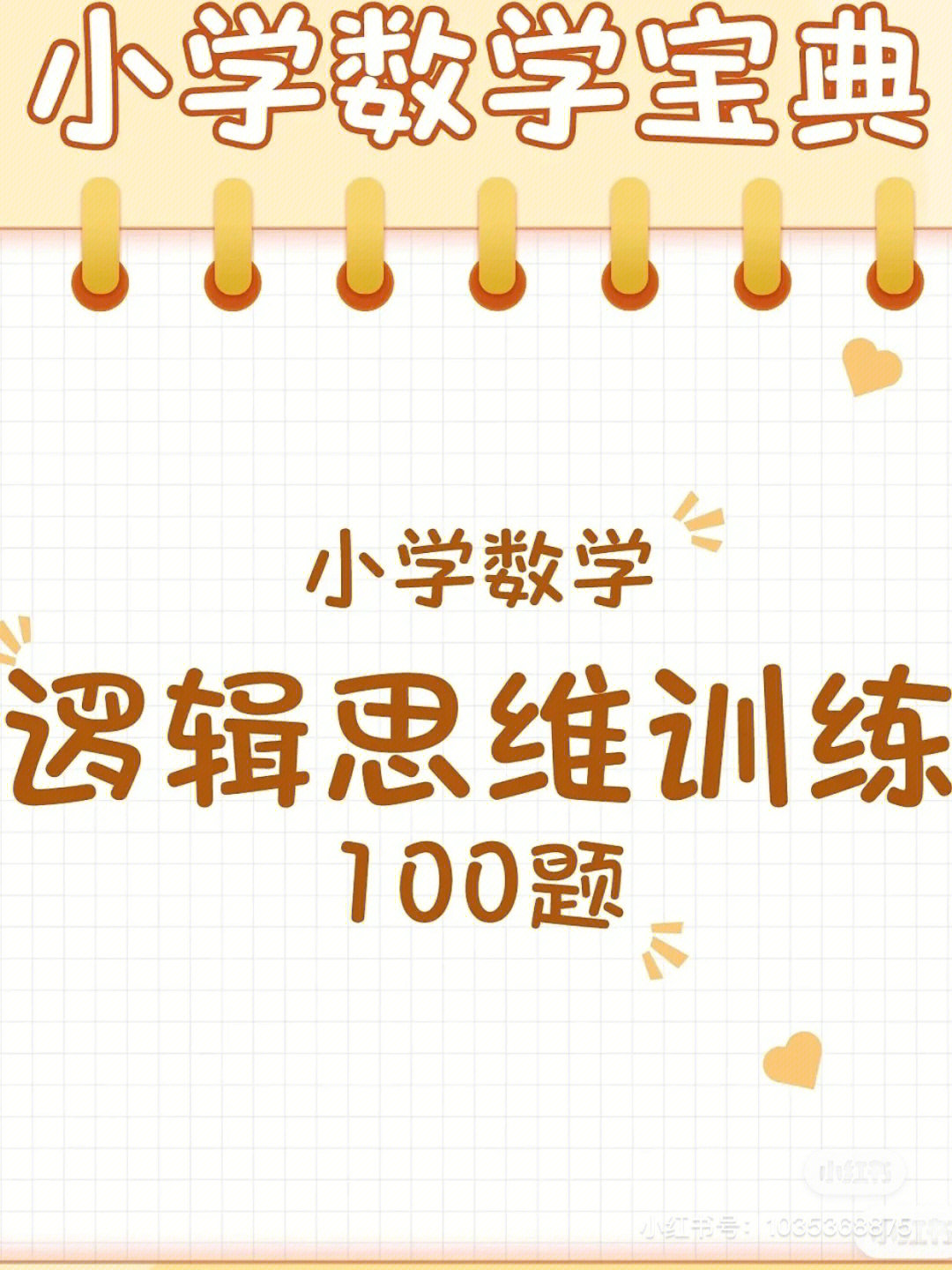 逻辑思维训练500题·ii_数学逻辑思维训练500题_逻辑思维训练500题答案