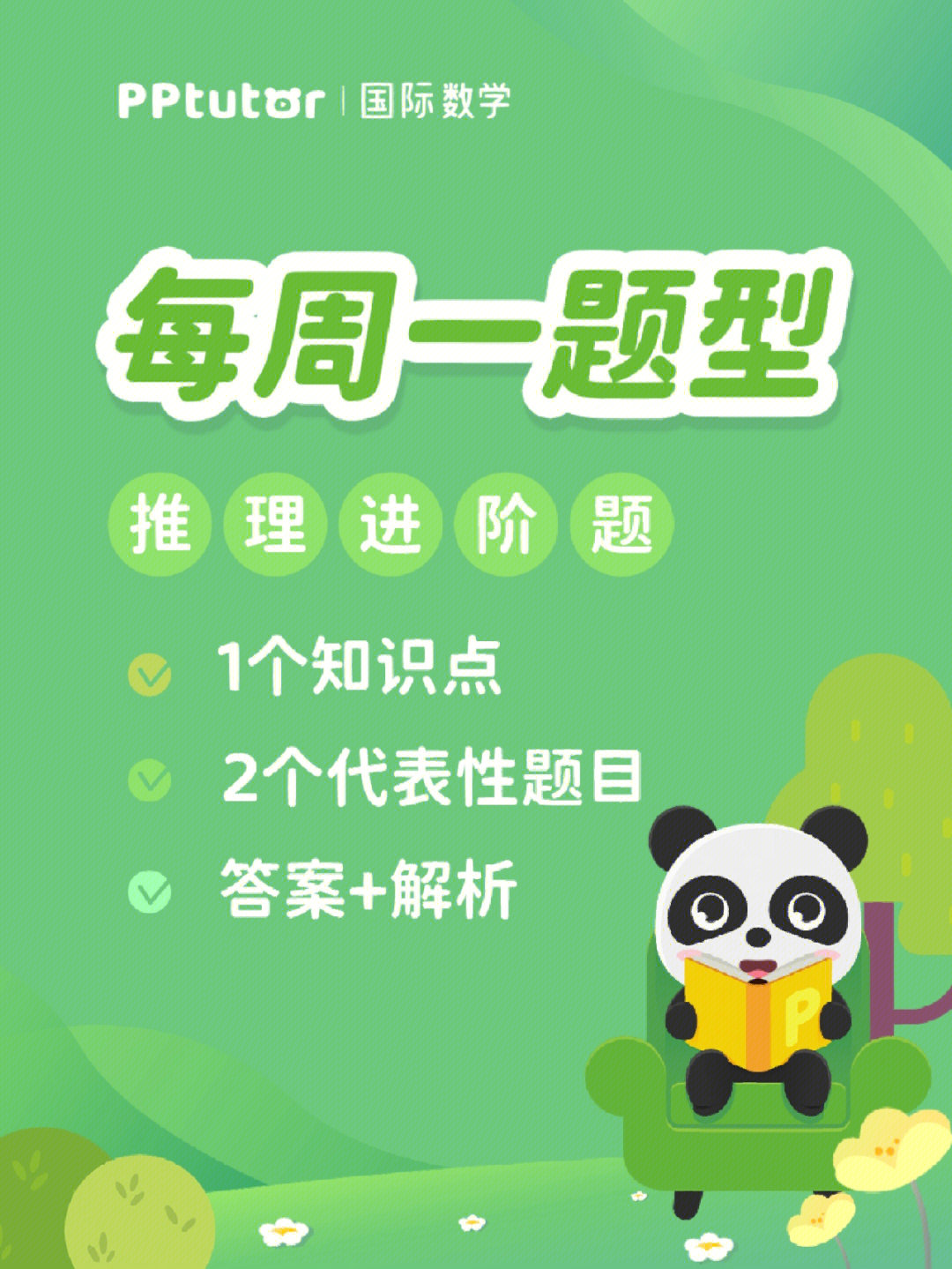 数学逻辑思维训练500题_逻辑思维训练500题答案_逻辑思维训练500题·ii