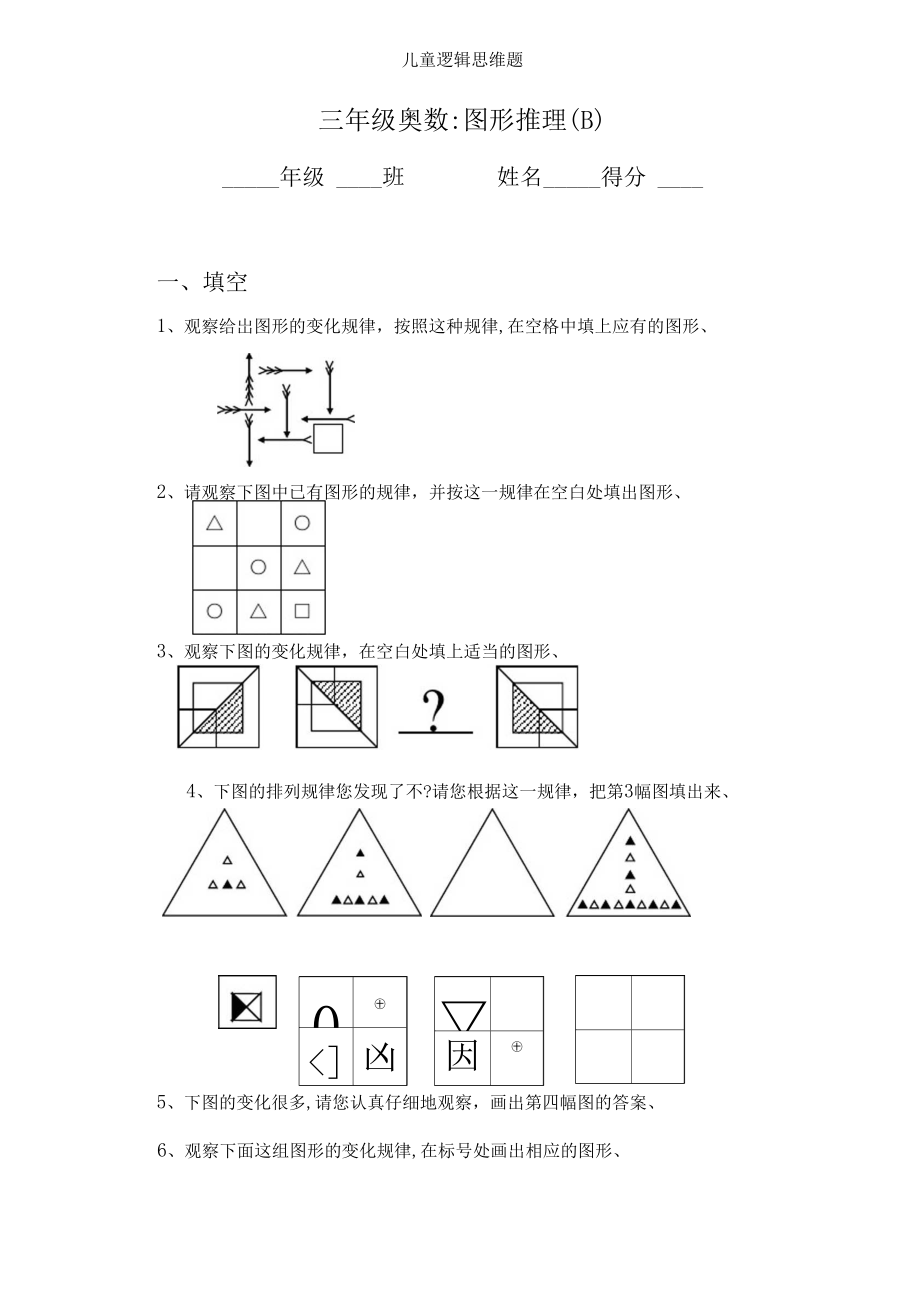 数学逻辑思维训练500题_逻辑思维训练500题·ii_逻辑思维训练500题答案