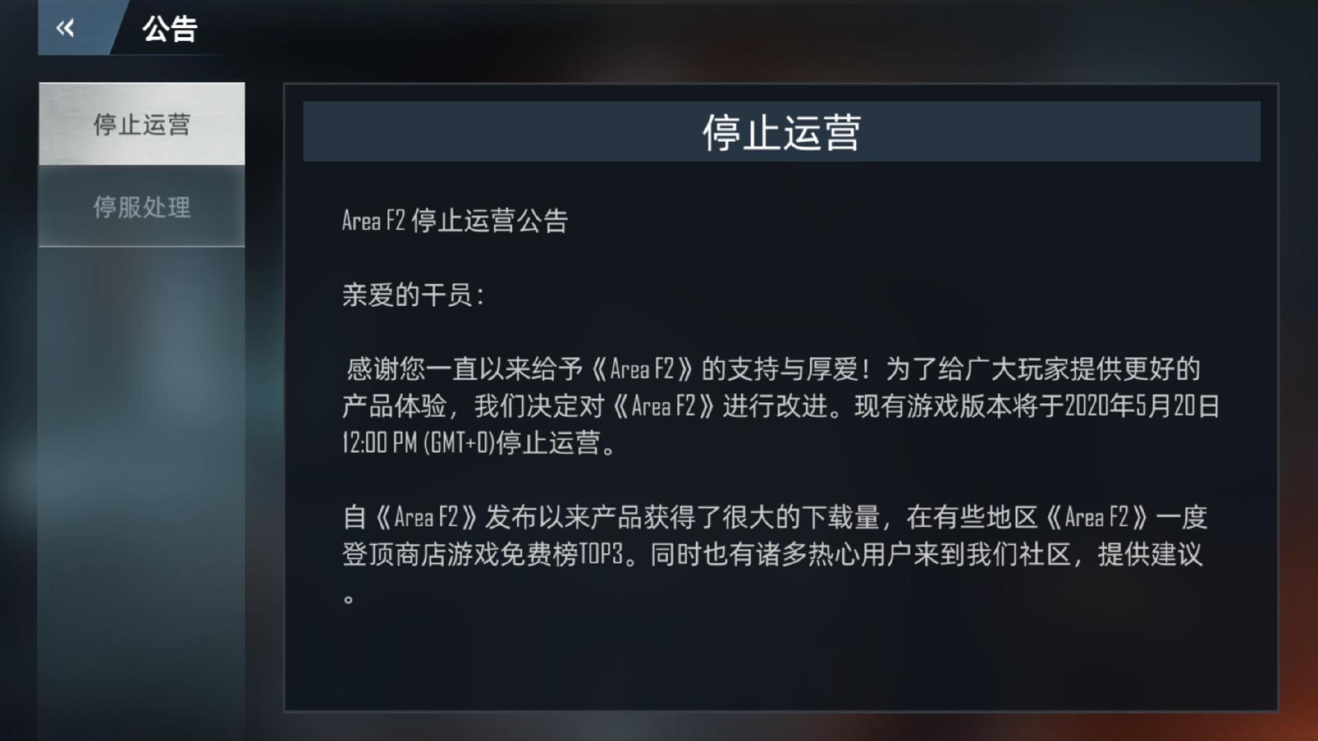 腾讯游戏停服到什么时候_lol今天维护到几点_lol停服公告