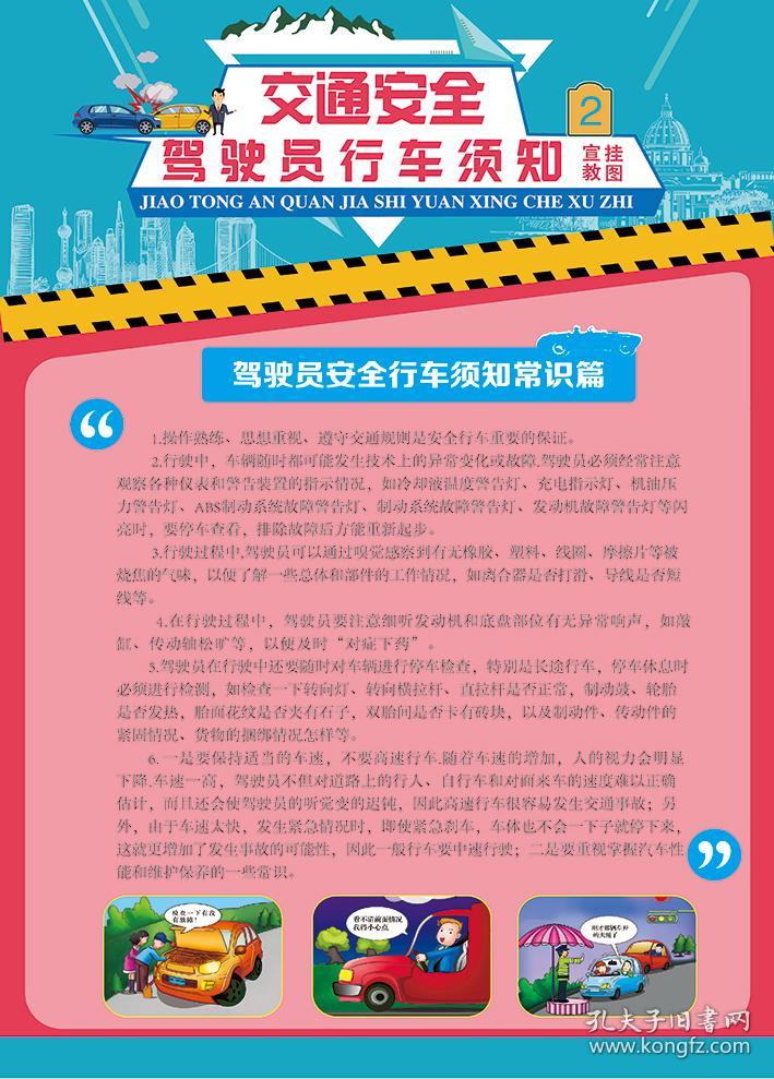 小车科目四模拟考试_小车科目二考试视频学车视频_小车驾照考试科目一