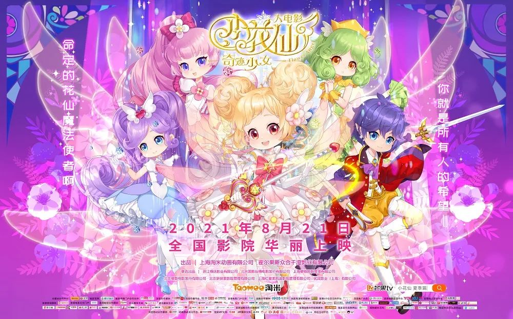 小花仙动画片全集_小花仙动画片全集视频_动画片小花仙全集播放
