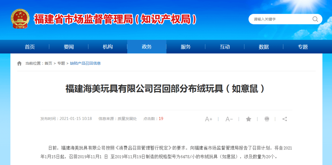 召回玩具广东企业有哪些_召回玩具广东企业名单_广东玩具企业召回