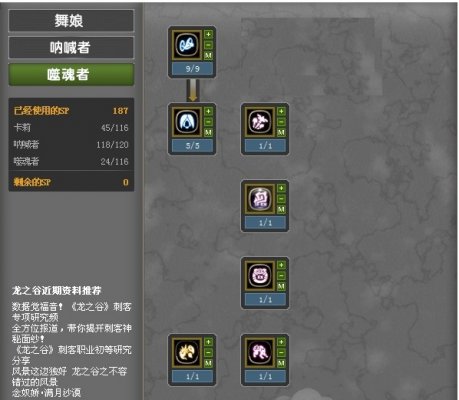 2016龙之谷噬魂者刷图加点_龙之谷2016噬魂者加点_龙之谷噬魂者加点2014