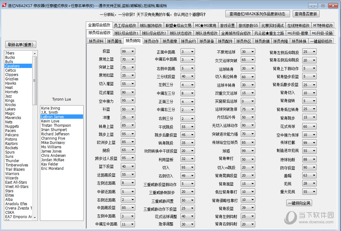 修改器下载教程视频_设置修改器下载_2k14sp修改器下载