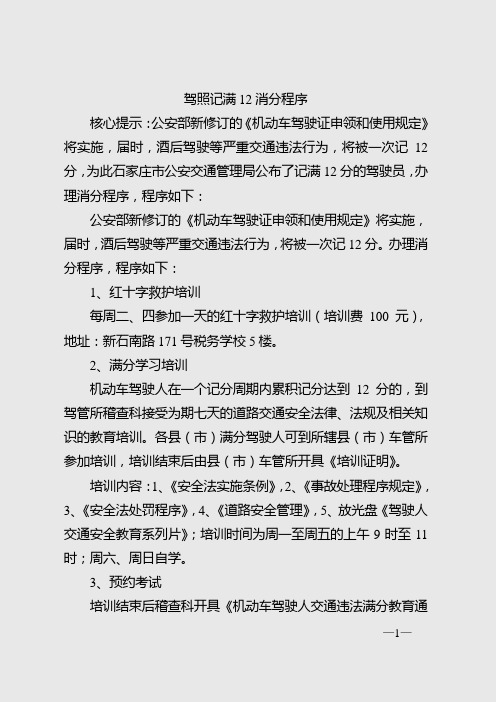 区域科目模拟考试_网约车全国公共科目模拟考试_模拟考试科目一