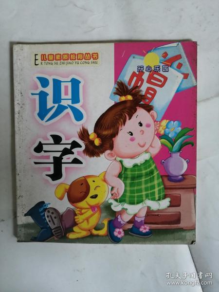最新双语识字挂图_教幼儿识字_双语不用教之识字不用教