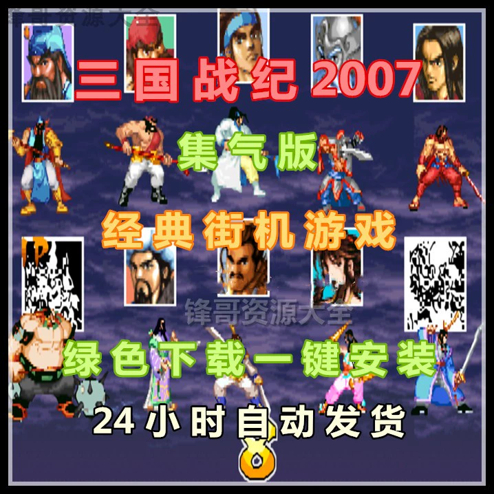 三国演义单机版破解版下载_三国演义3单机游戏下载_三国演义单机版手机游戏