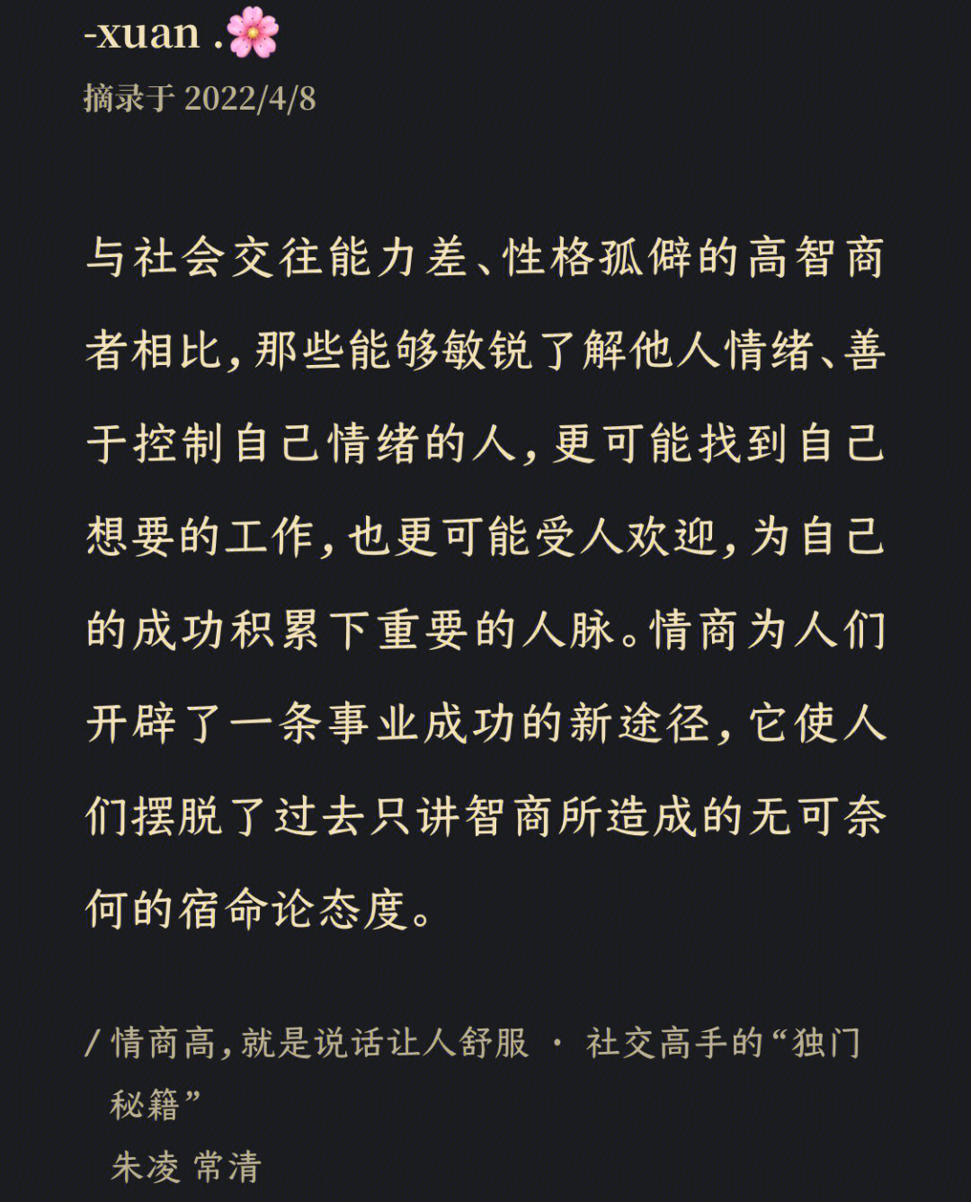 考考你的情商_考情商的有趣题目_考情商的题目(考女生)