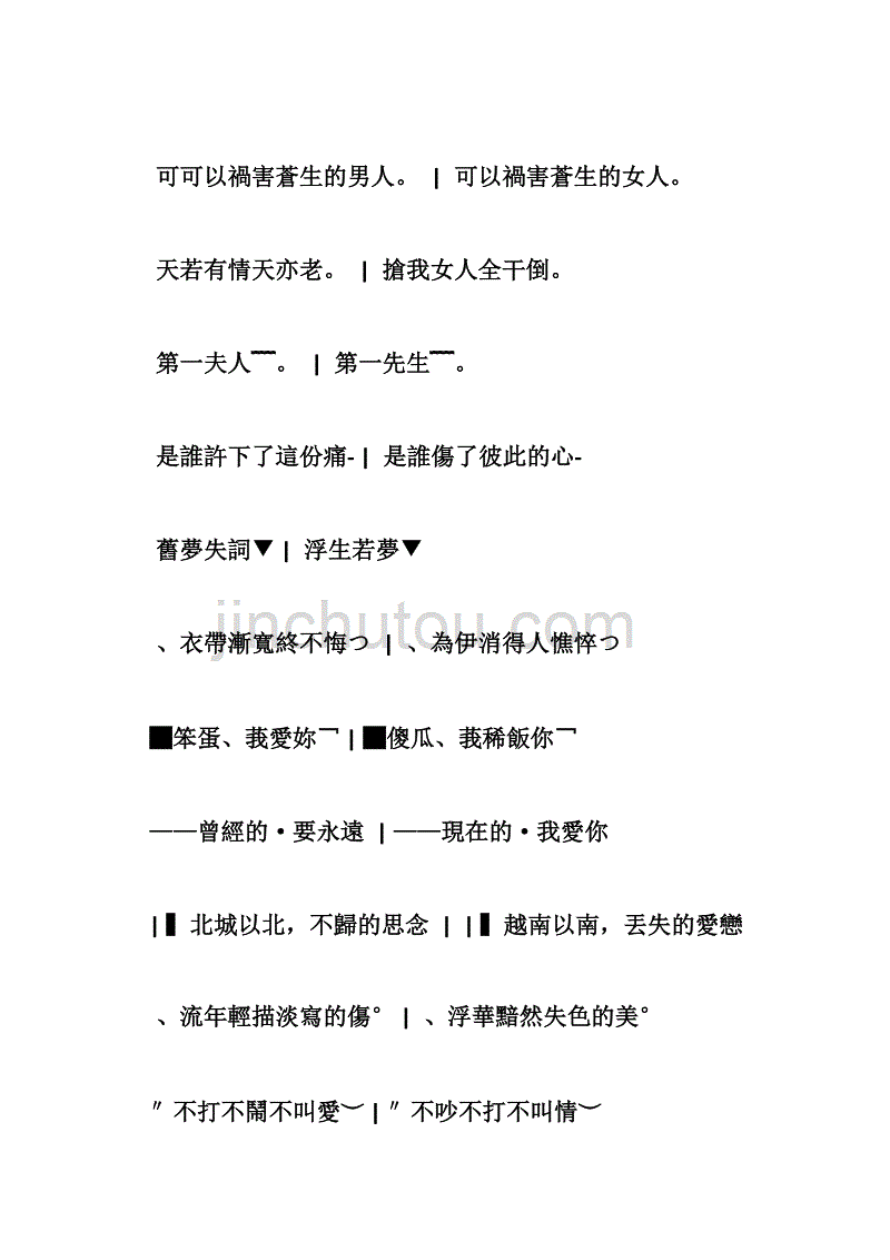 情侣炫舞名字情侣_情侣炫舞名字唯美浪漫_炫舞好听的情侣名字