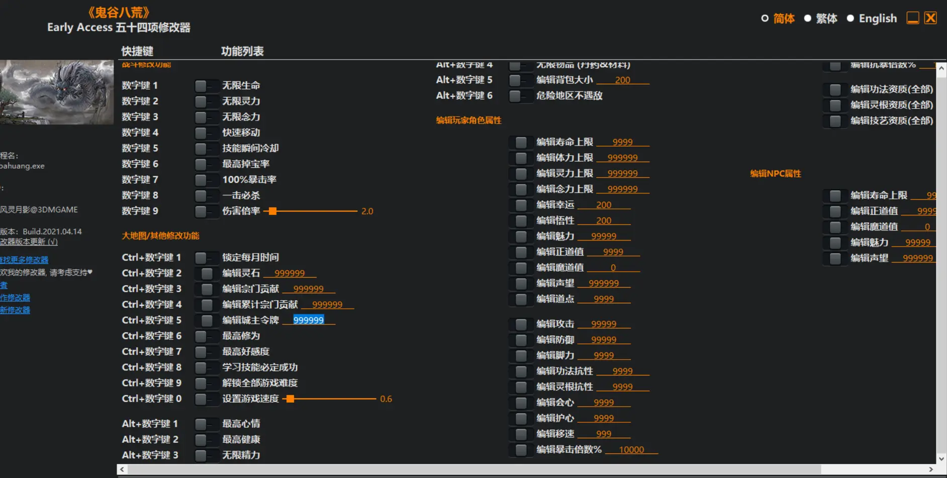 仙剑4修改器下载_仙剑奇侠传手游修改器_仙剑奇侠传移动版修改器