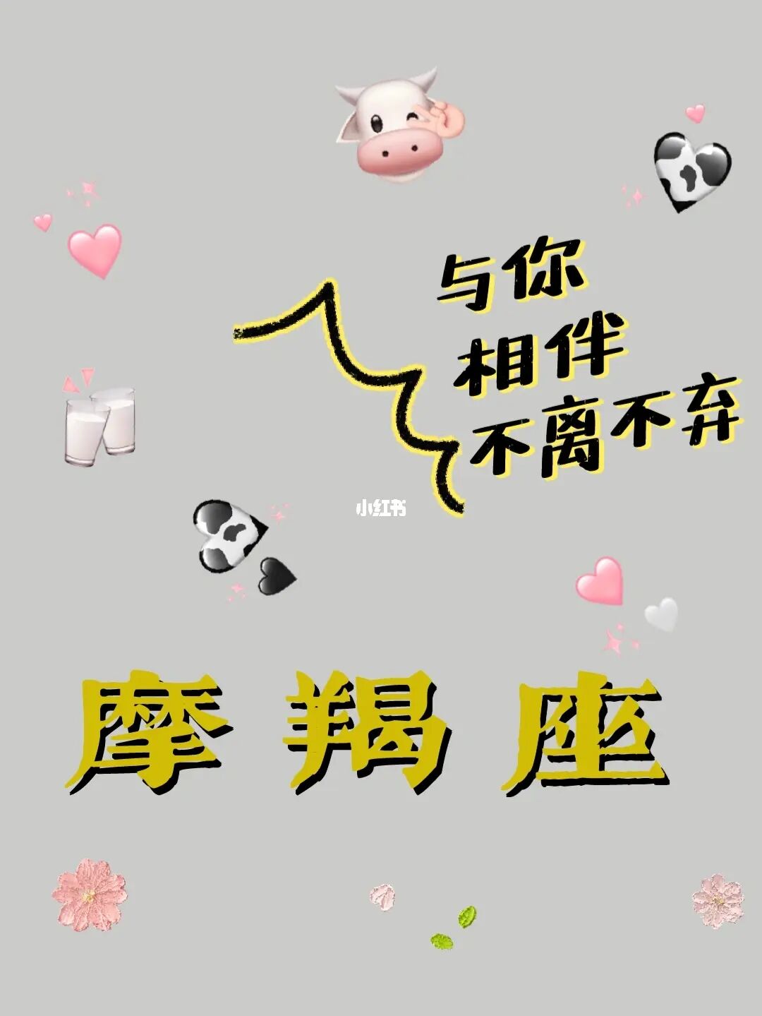 唐立淇2014年摩羯运势_2014年唐立淇摩羯运势_摩羯座2013年运势