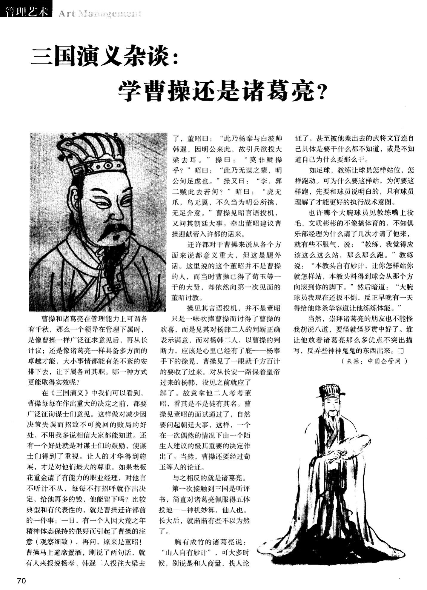 三国志中文版插卡攻略_三国志中文版gba_三国志3中文版