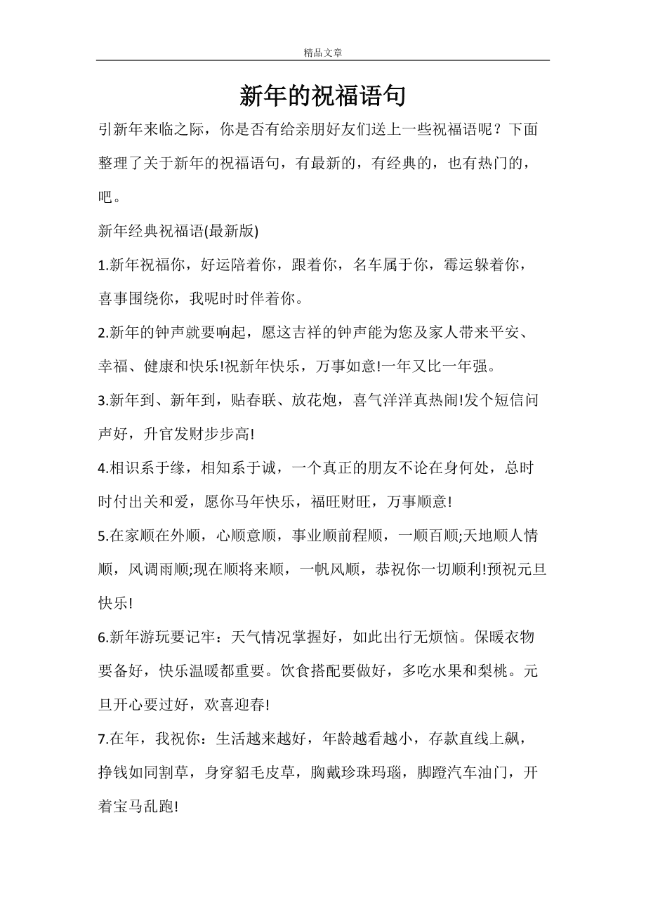 婚礼祝福视频语_祝福孩子满月语_酒桌上的祝福语