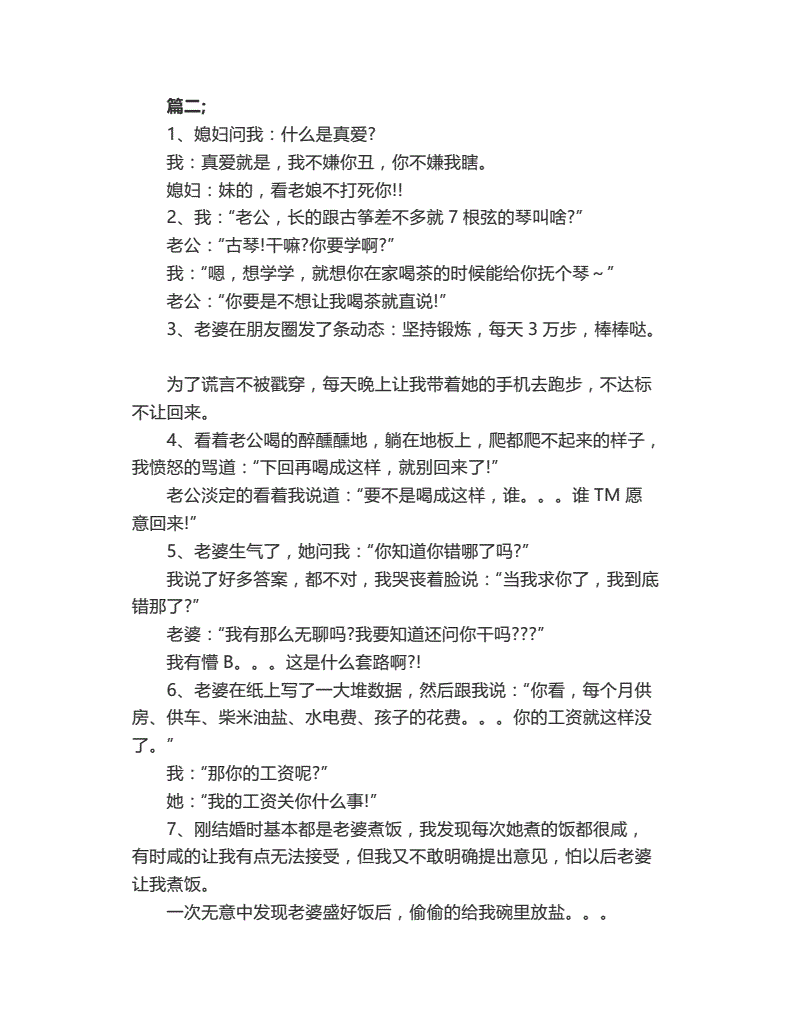 范海辛奇妙冒险2攻略_奇妙之旅攻略_范海辛的奇妙冒险2图文攻略