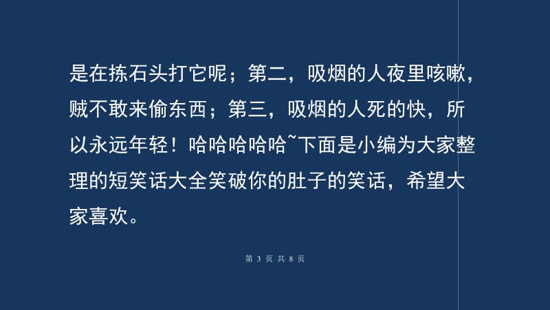 奇妙之旅攻略_范海辛的奇妙冒险2图文攻略_范海辛奇妙冒险2攻略