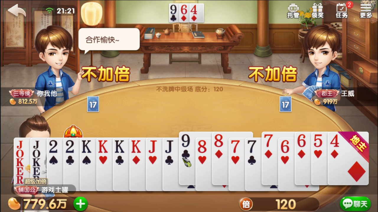 kk斗地主_地主kk966_地主kkqqj954433