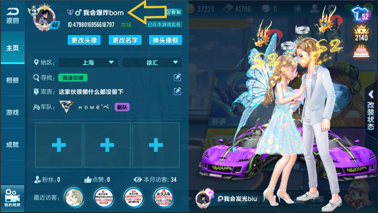 qq飞车合法名字男_飞车名字个性_qq飞车合法名字大全