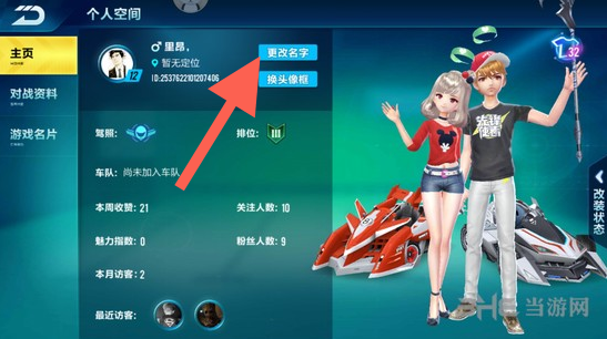 飞车名字个性_qq飞车合法名字男_qq飞车合法名字大全