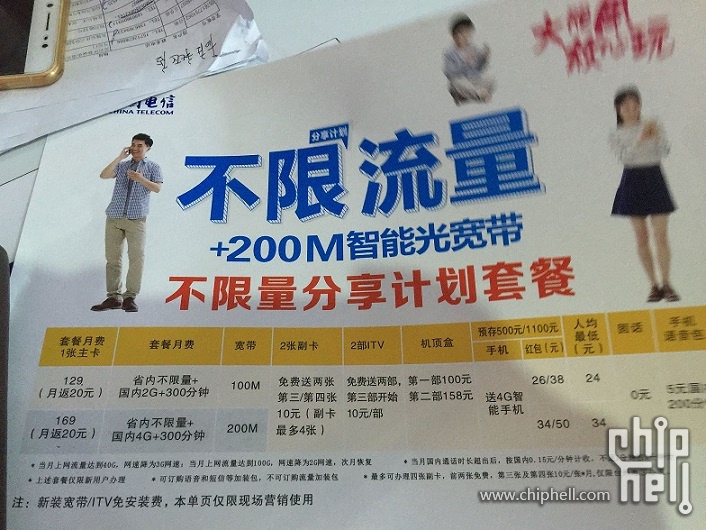 大唐电信电竞_大唐电信收购要玩娱乐_要玩娱乐 大唐电信