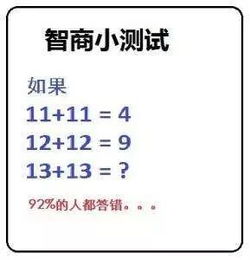 智商测试题国际标准60题_测智商_智商测试免费