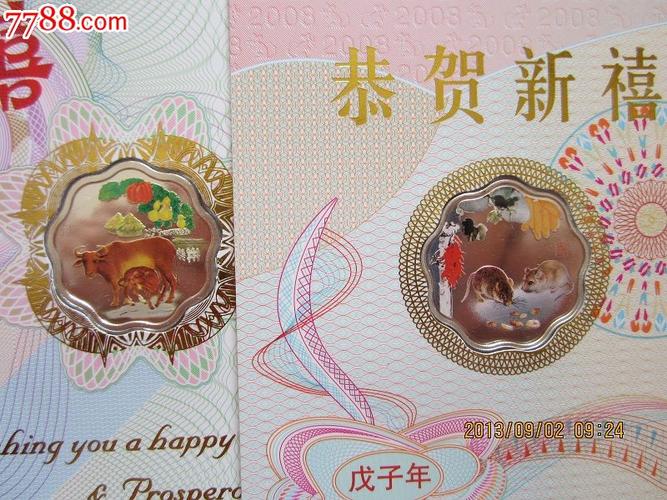 176精品十二生肖版本