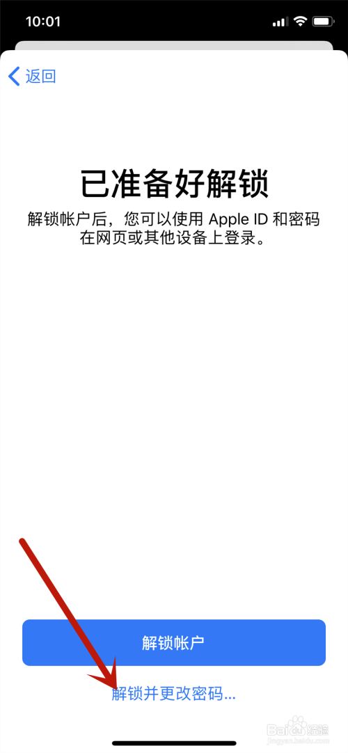 哪里有专业解苹果xid锁的_南京苹果专业解锁_南京哪里能解苹果手机id锁