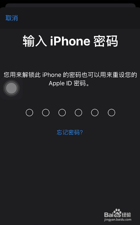 哪里有专业解苹果xid锁的_南京苹果专业解锁_南京哪里能解苹果手机id锁