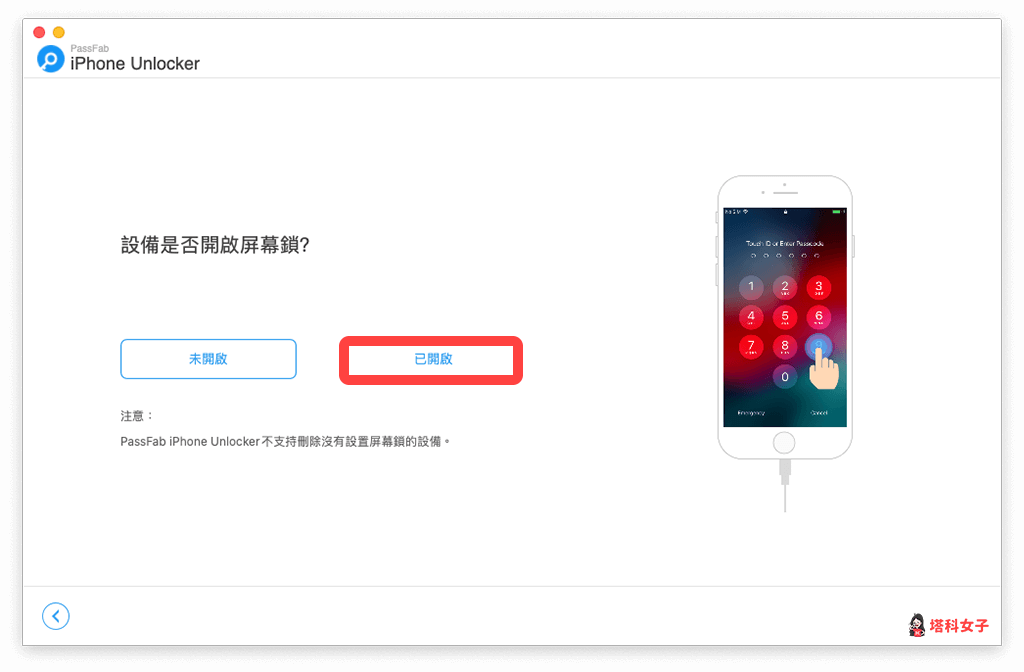 南京哪里能解苹果手机id锁_哪里有专业解苹果xid锁的_南京苹果专业解锁