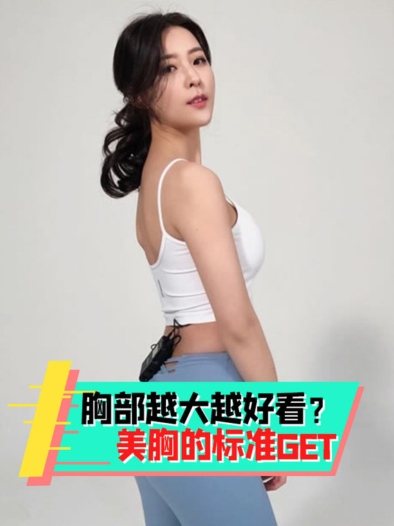 恶搞美女胸部动态图_美女胸部_美女胸部推油视频