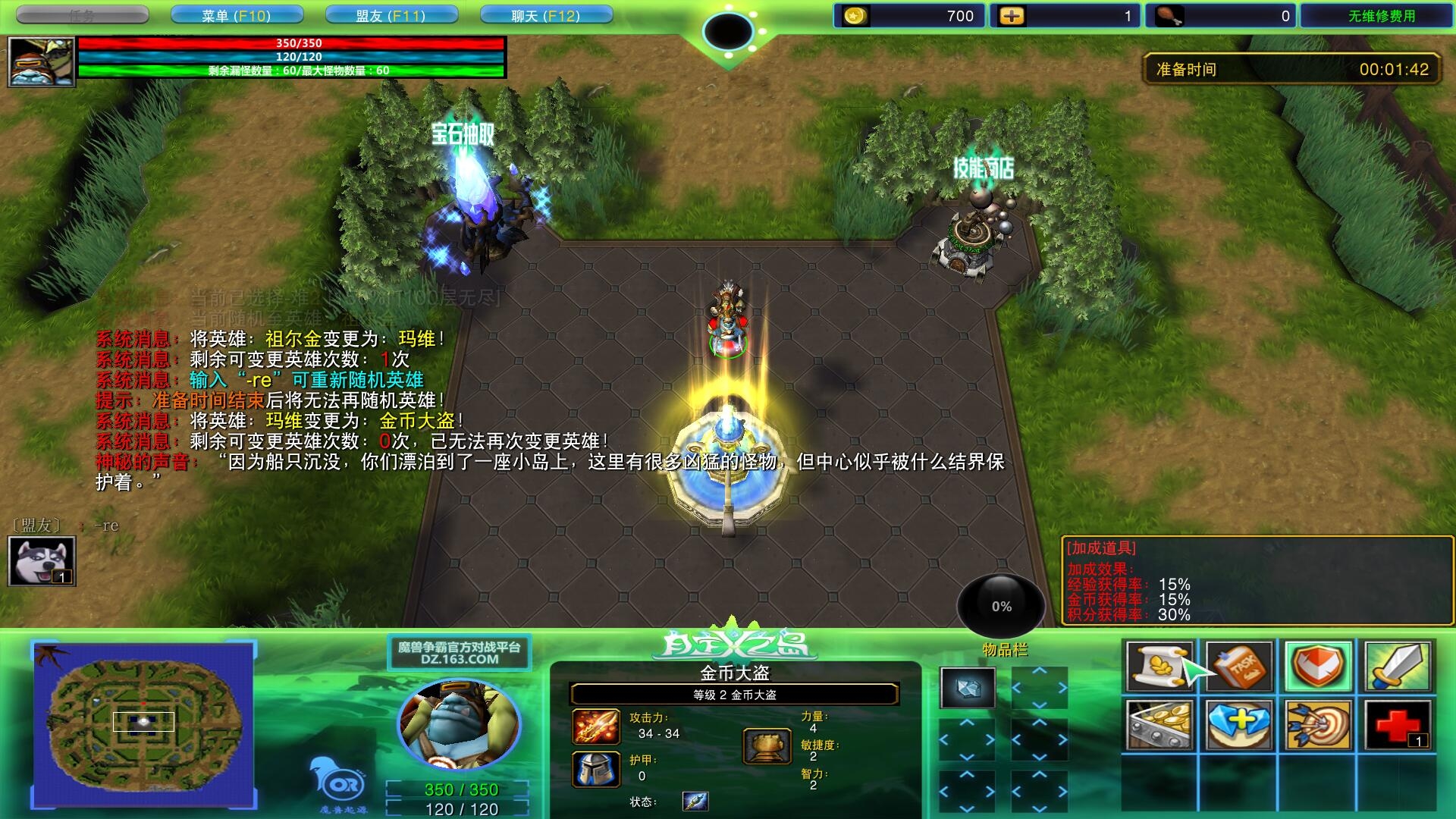 魔兽地图3c无限技能无限蓝_3c无限技能无限蓝_3c无限技能无限蓝永恒版