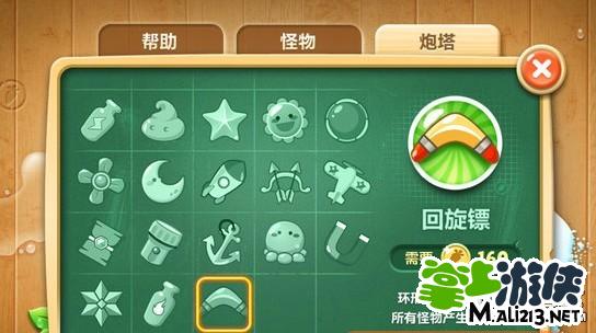 萝卜保卫战boss攻略_保卫萝卜挑战攻略35_萝卜保卫挑战30