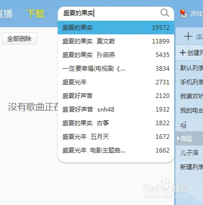 酷我音乐2012下载免费_酷我音乐2012_酷我音乐2012手机版本