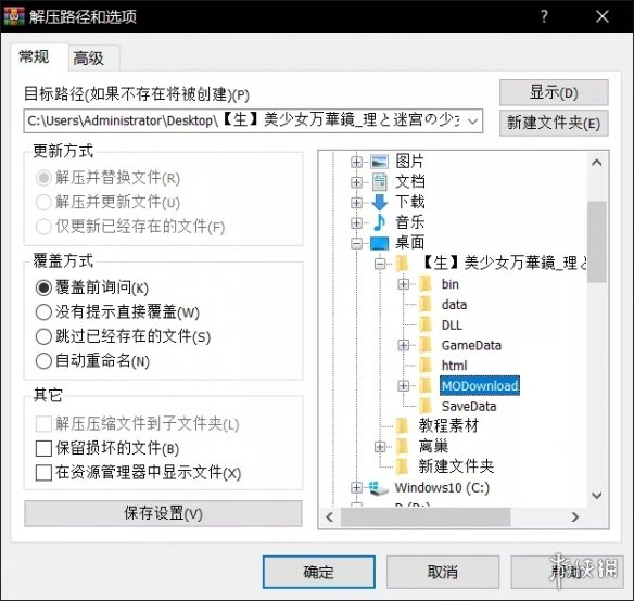 辐射3年度特选版【内核汉化完美教程】_辐射汉化补丁怎么用_辐射汉化版